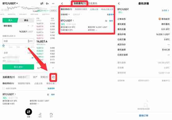 一文详细了解币币交易买入和卖出怎么操作？
